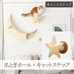 MYZOO マイズー STAR スター つめとぎ 猫 爪研ぎ 爪とぎポール 爪研ぎ