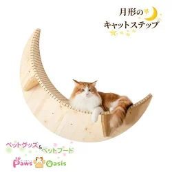 MYZOO マイズー LUNA ルナ キャットステップ moon 月型 猫 キャット