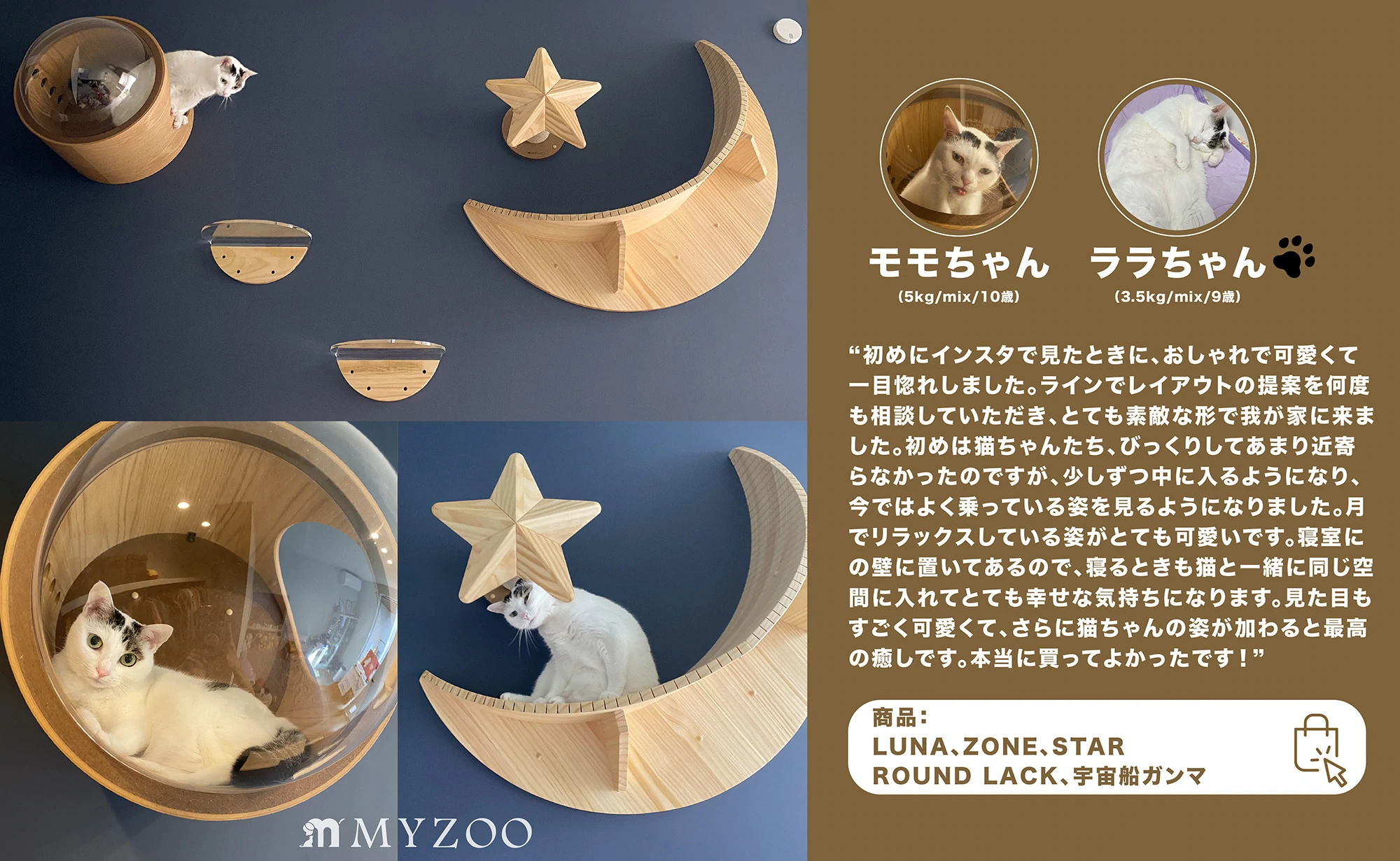 MYZOO マイズー LUNA+STAR キャットステップ www.krzysztofbialy.com
